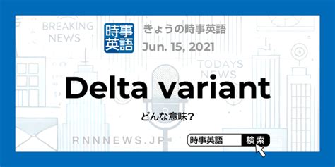 delta 意味 英語.